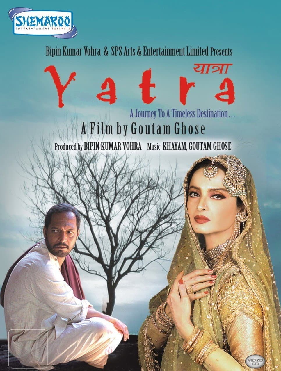 Poster di यात्रा