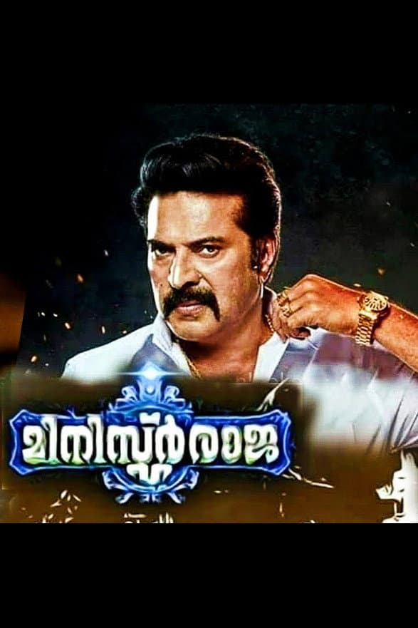 Poster di മിനിസ്റ്റർ രാജ