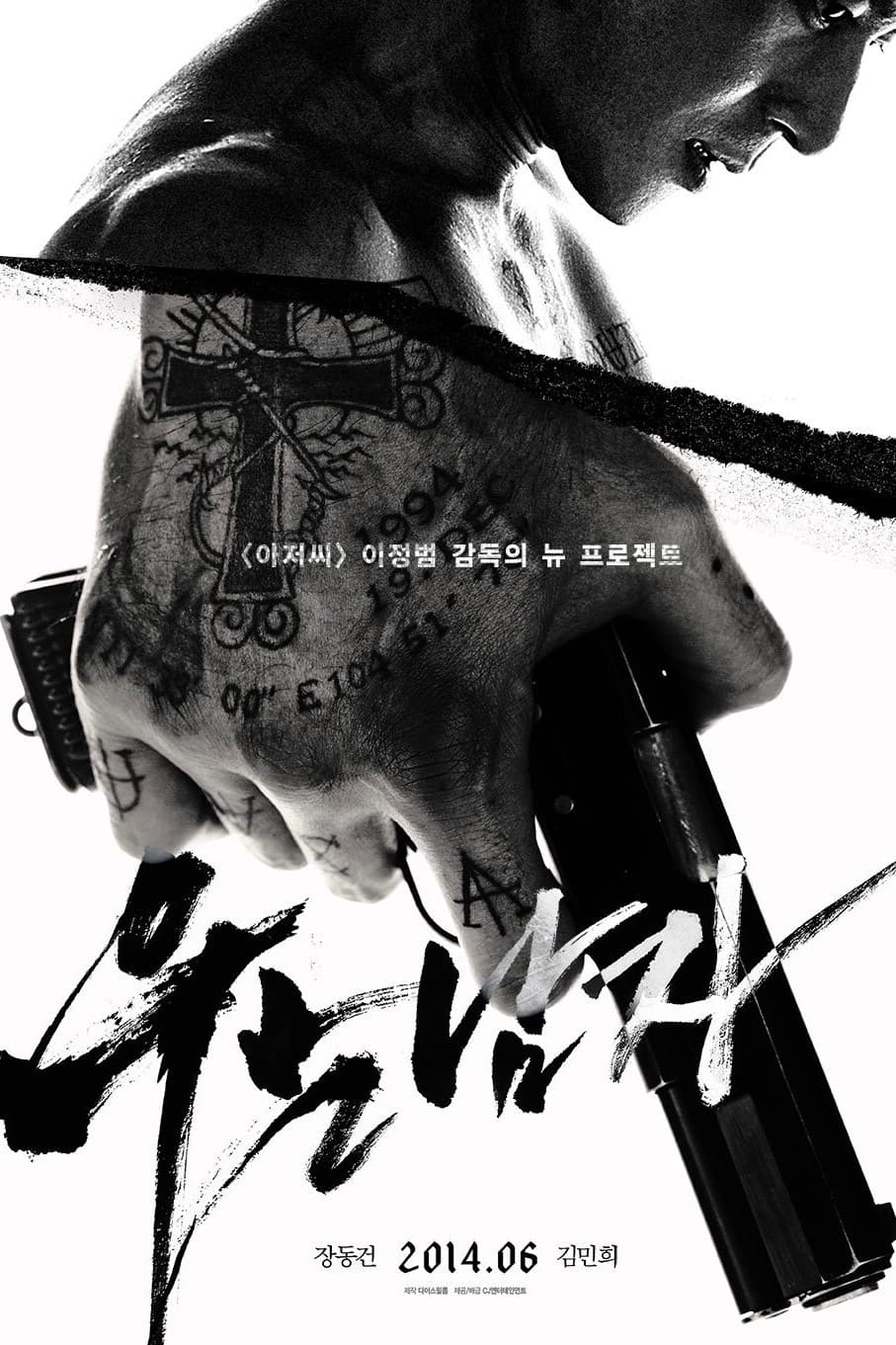 Poster di U-neun nam-ja