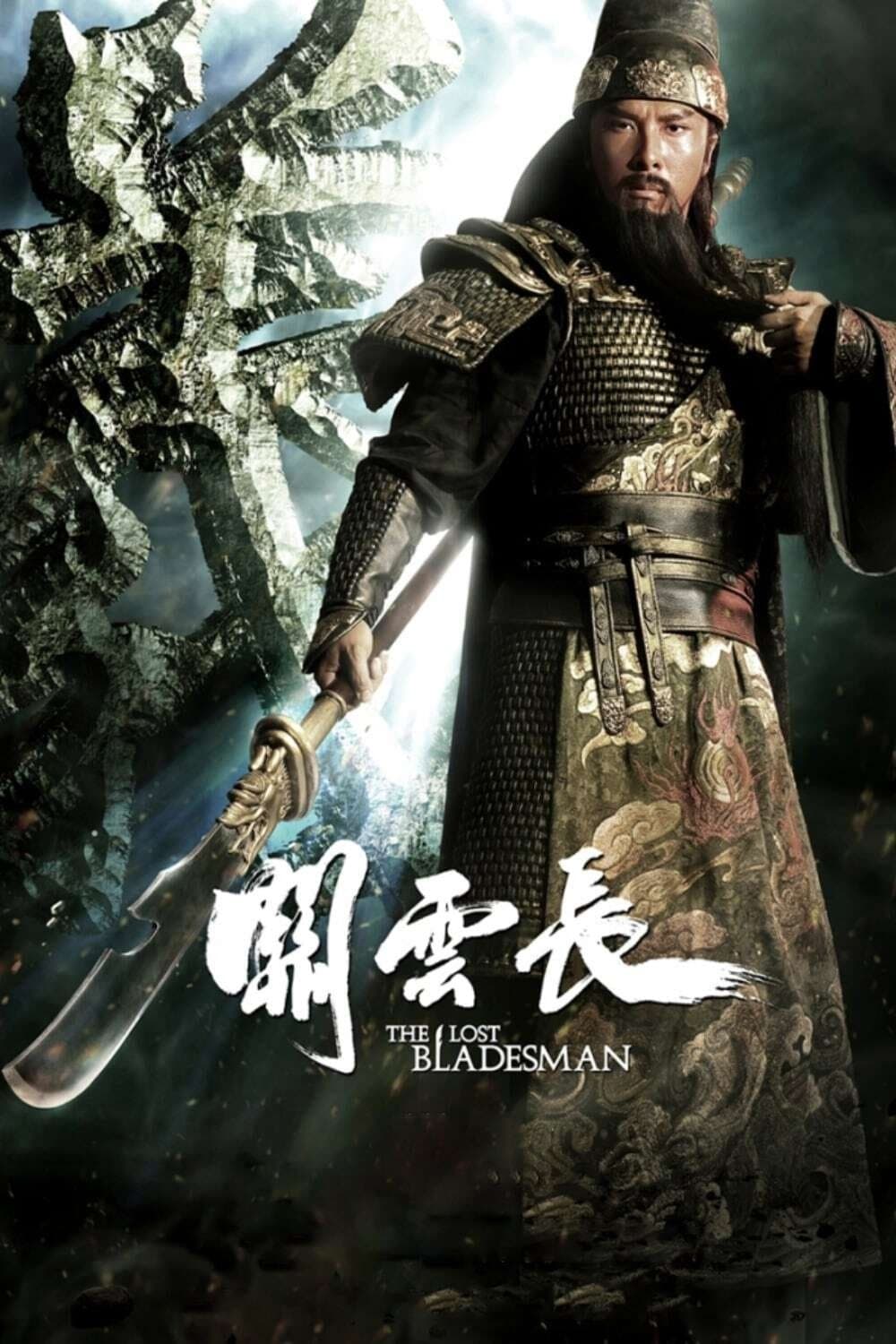 Poster di The Lost Bladesman