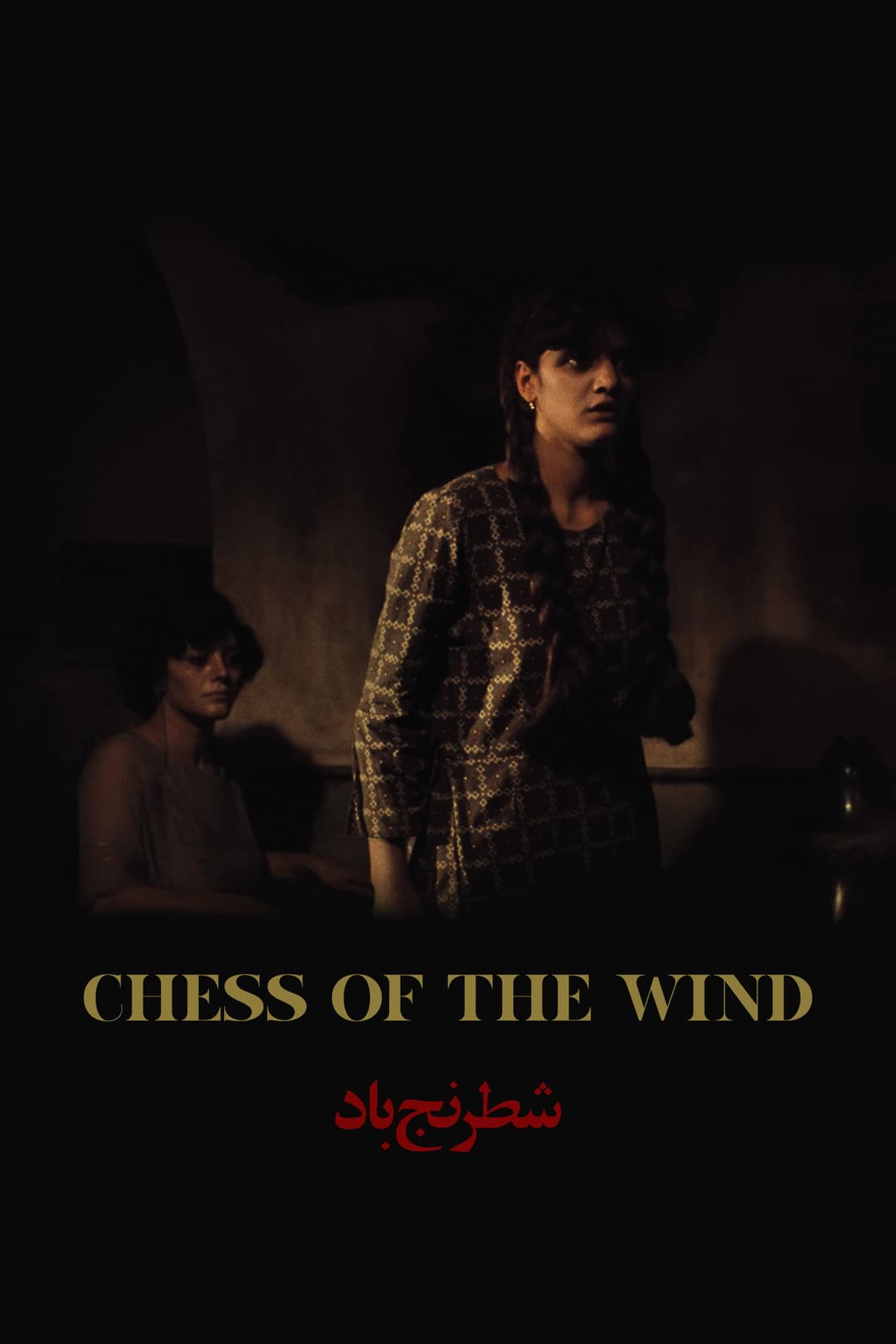 Poster di The Chess Game of the Wind