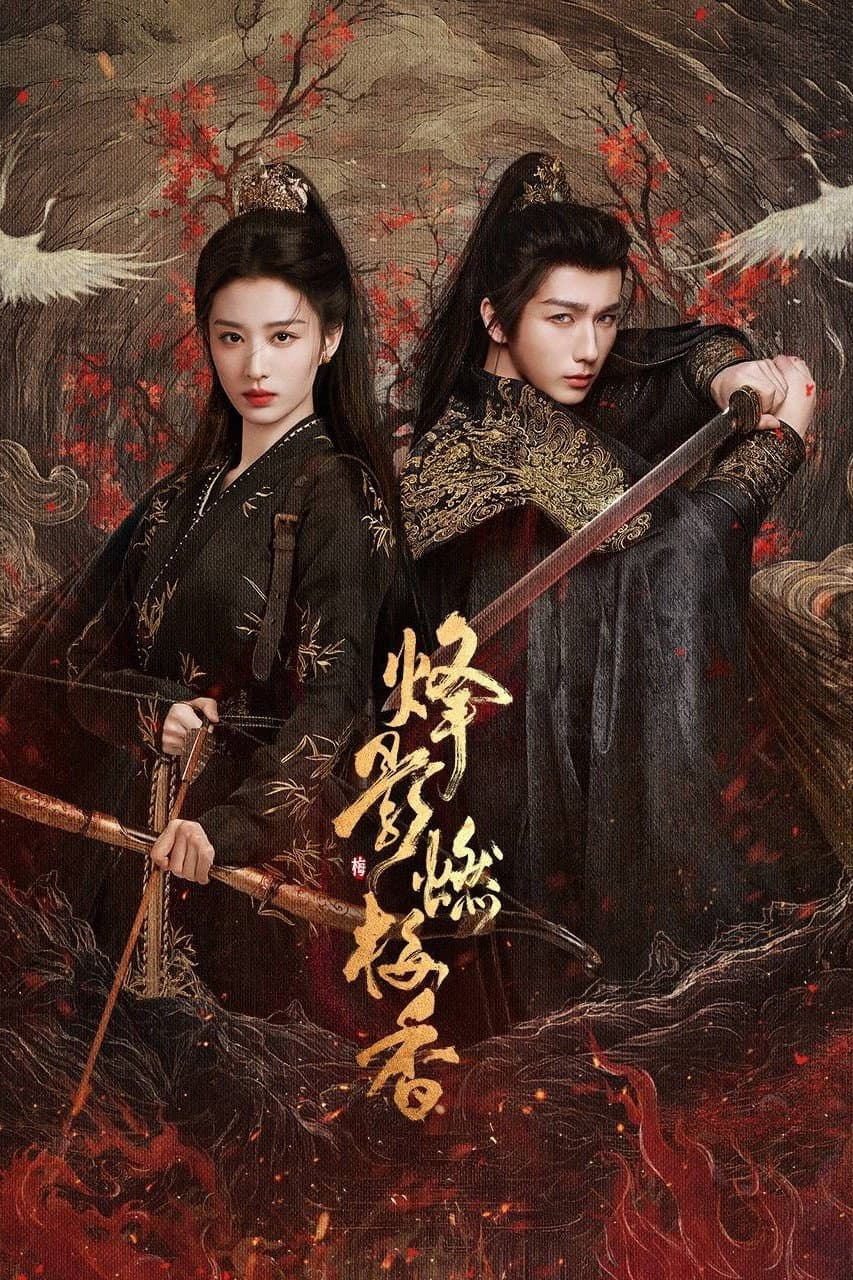 Poster di 烽影燃梅香
