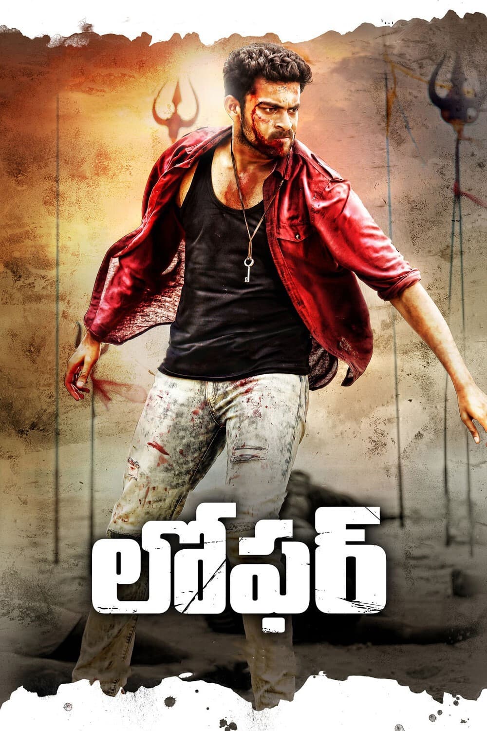 Poster di సోమరి
