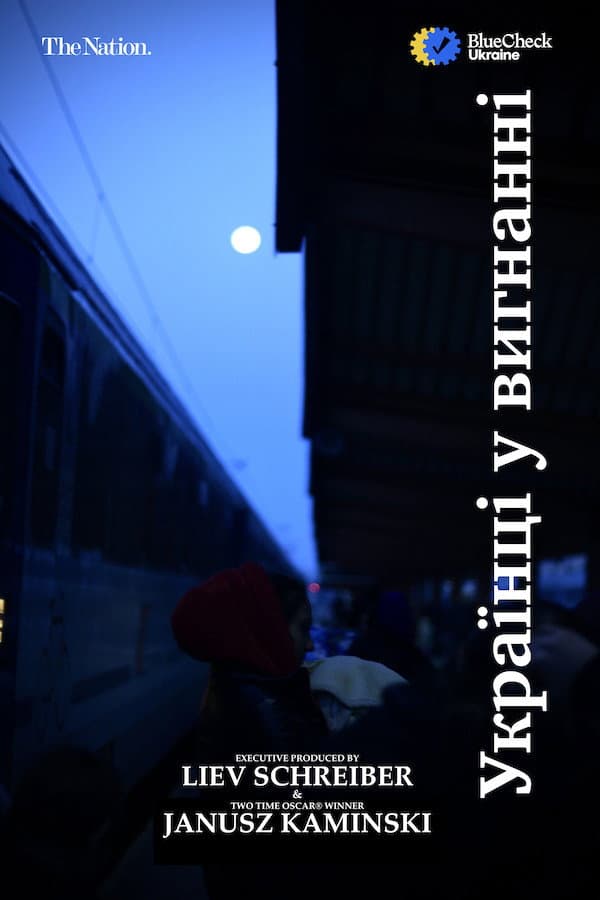 Poster di Українці у вигнанні