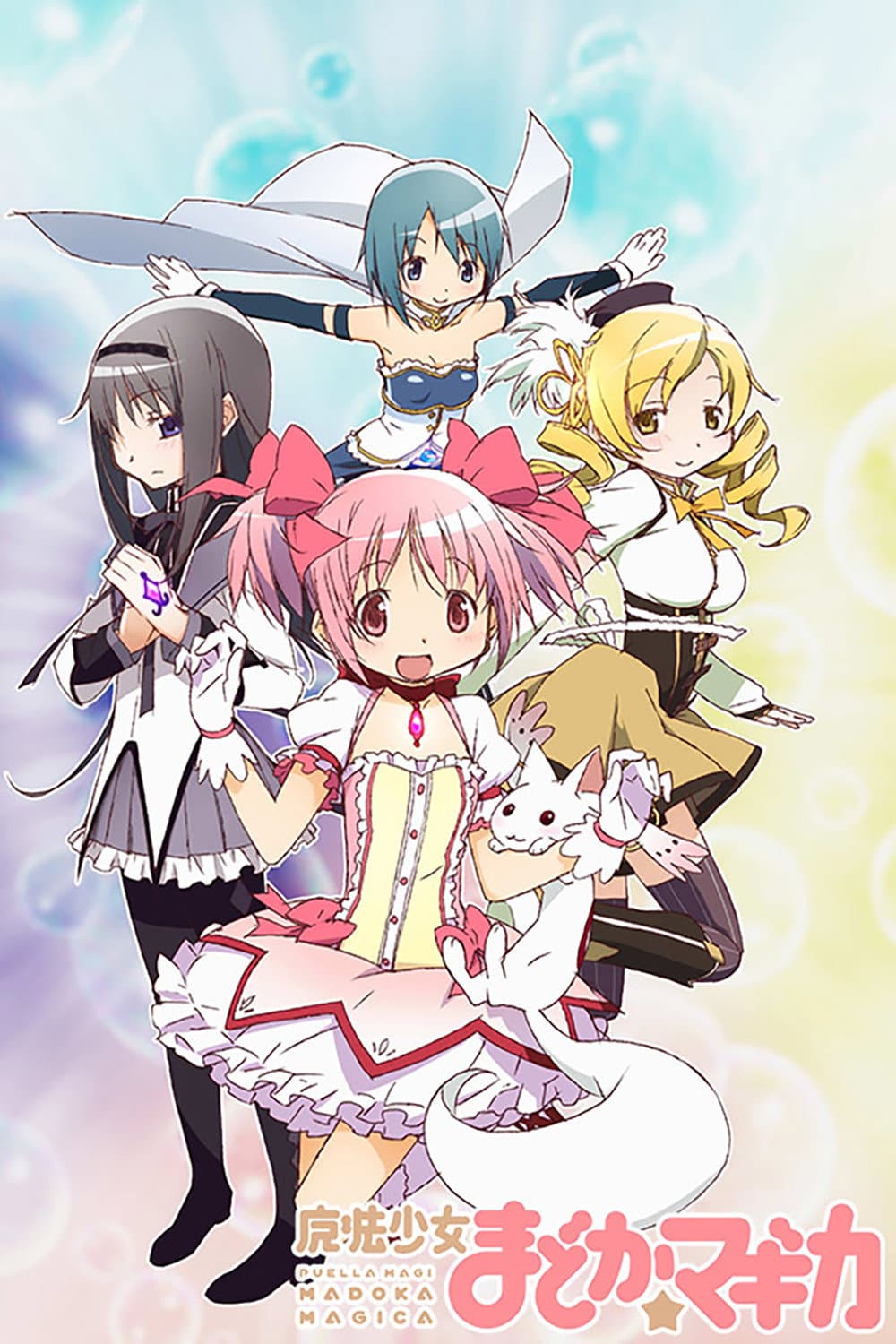 Poster di Puella Magi Madoka Magica
