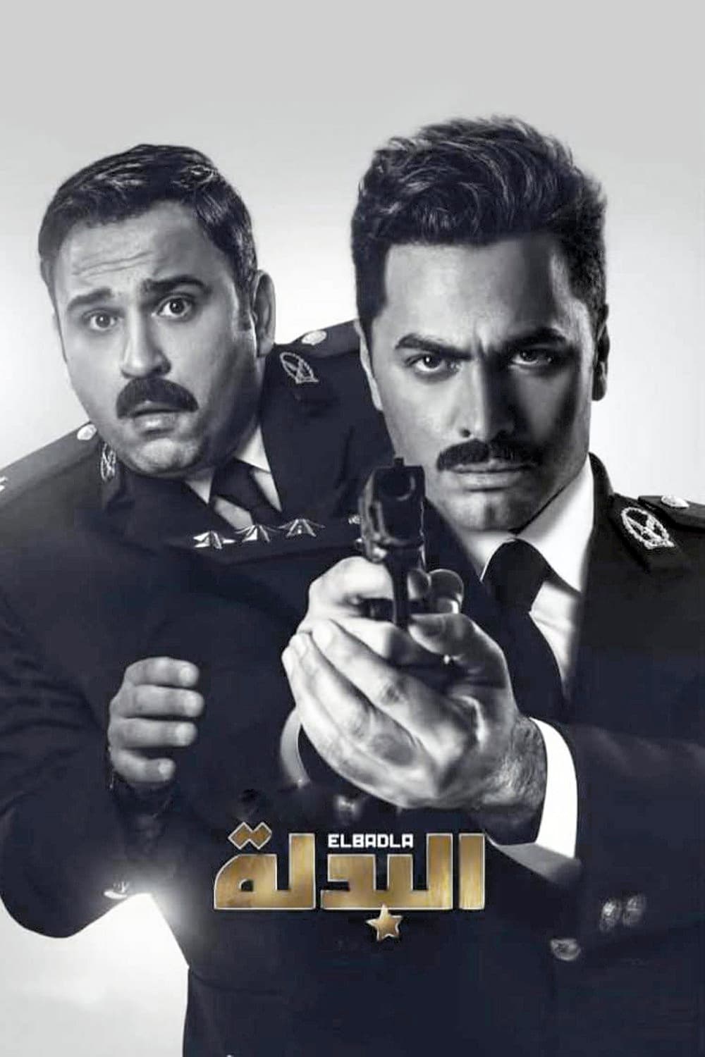 Poster di البدلة