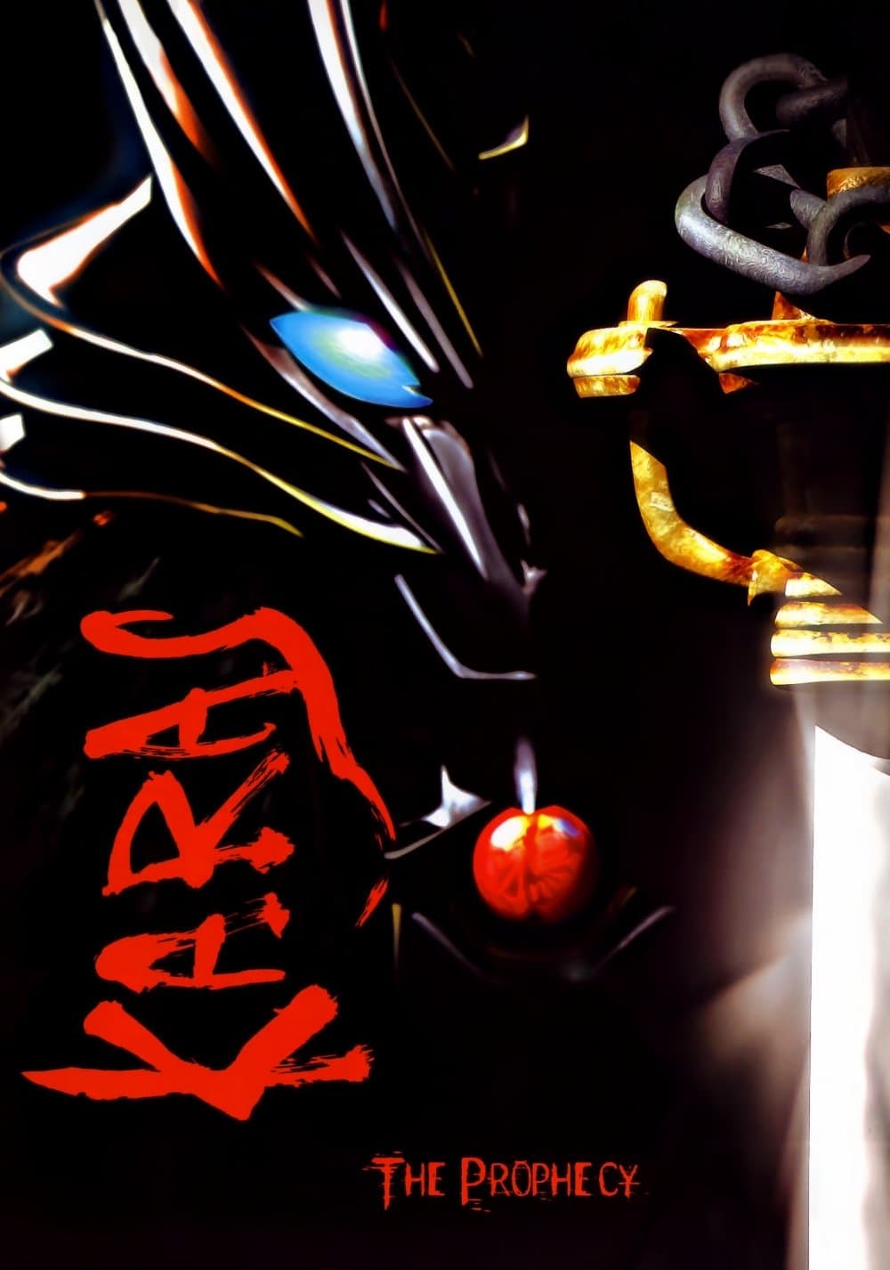 Poster di 鴉－KARAS－