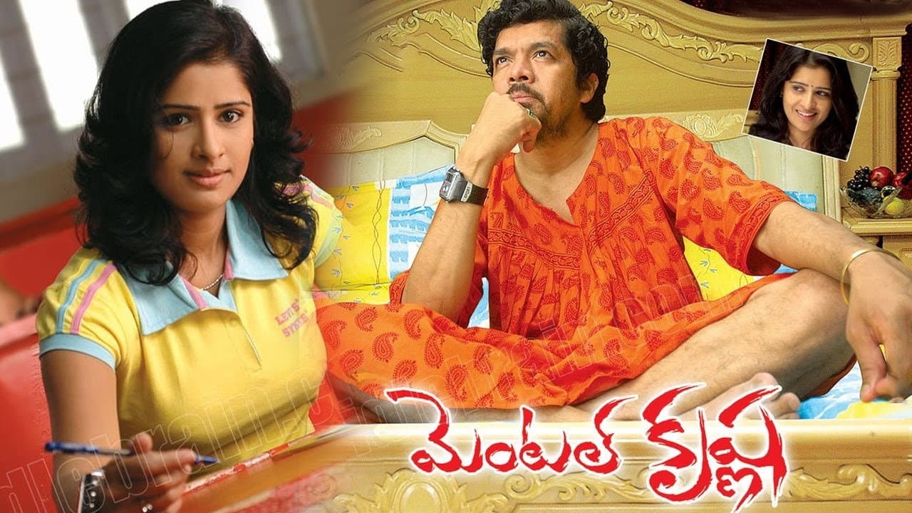 మెంటల్ కృష్ణా - immagine