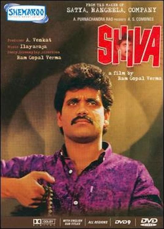 Poster di शिवा