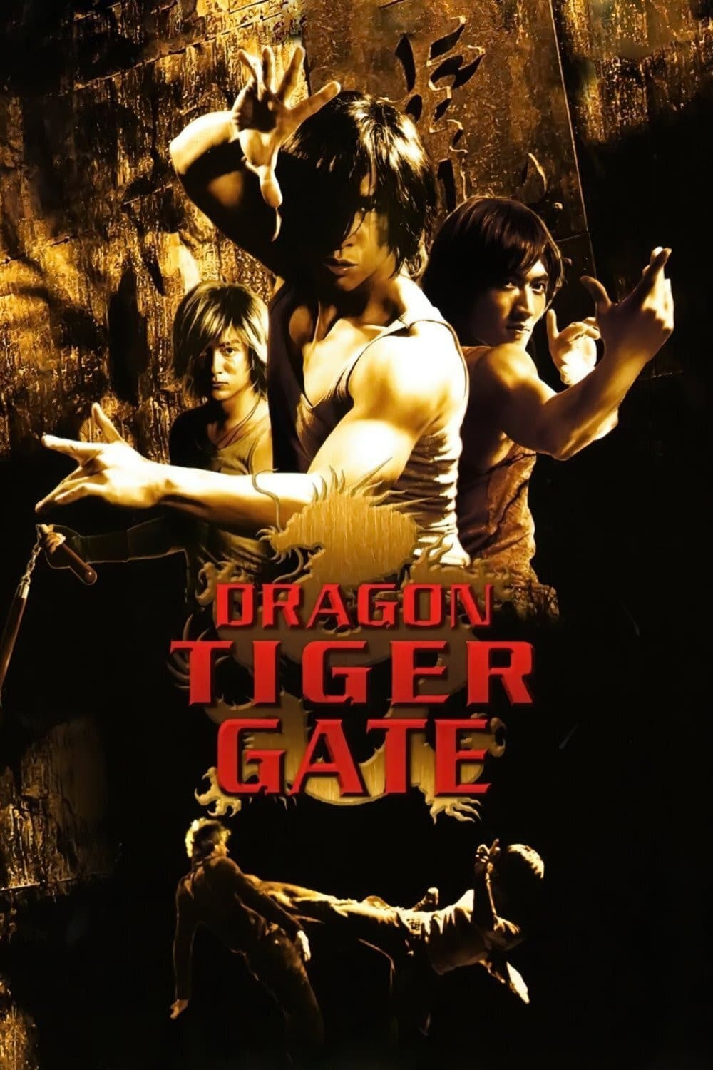 Poster di 龍虎門