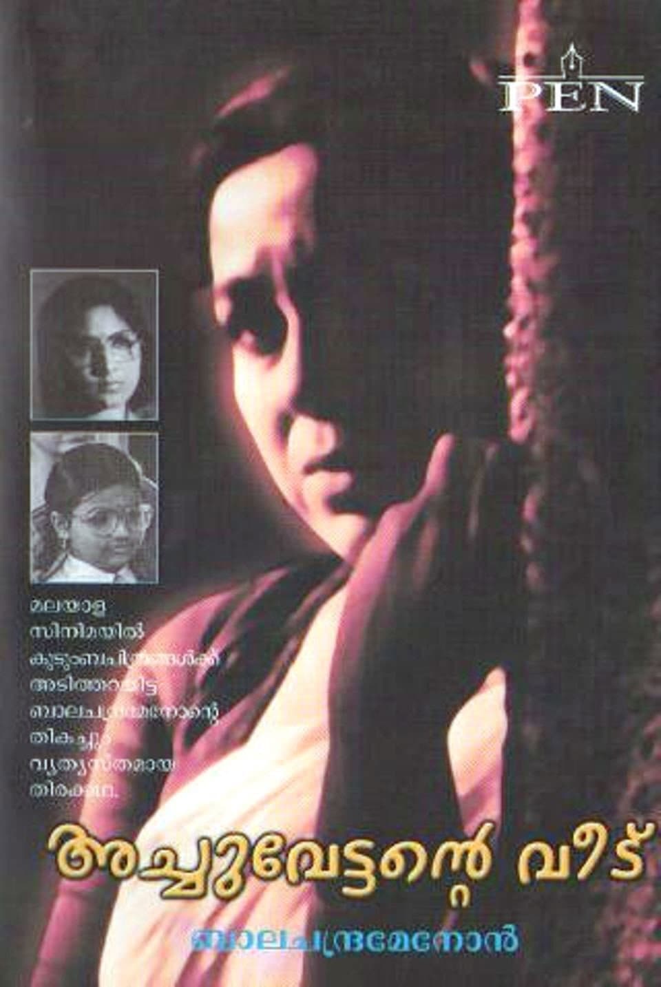 Poster di Achuvettante Veedu