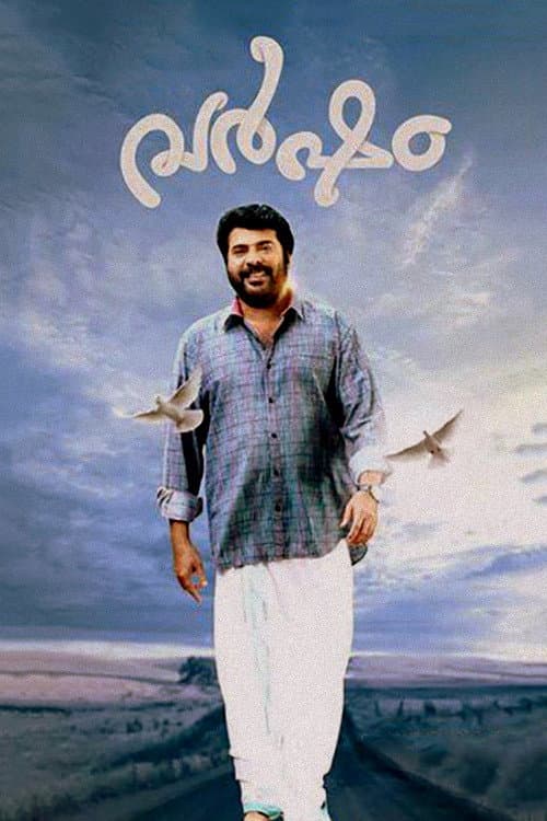 Poster di വർഷം