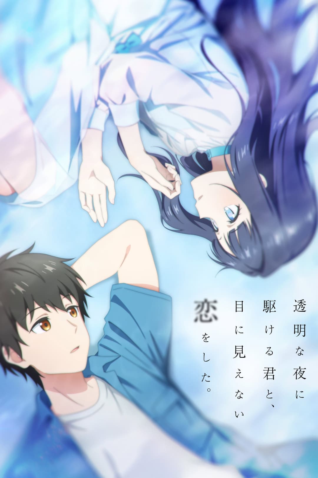 Poster di Love Unseen Beneath the Clear Night Sky