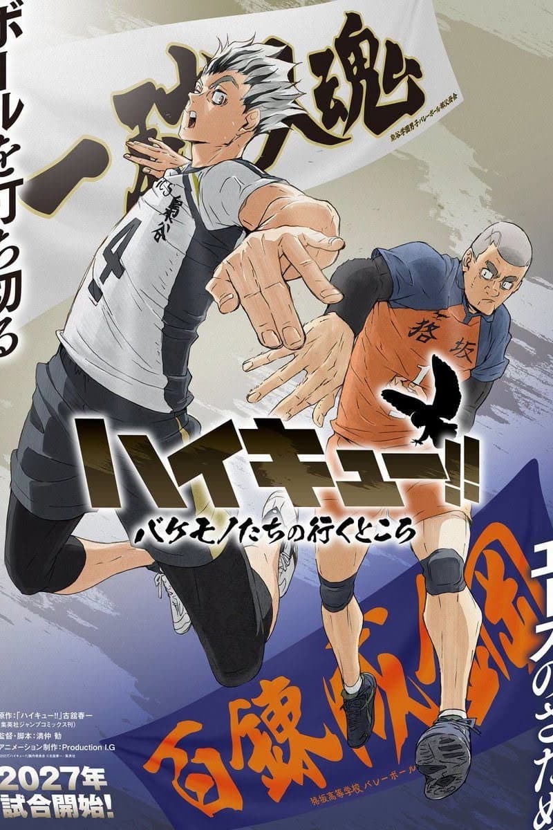 Poster di ハイキュー!! バケモノたちの行くところ
