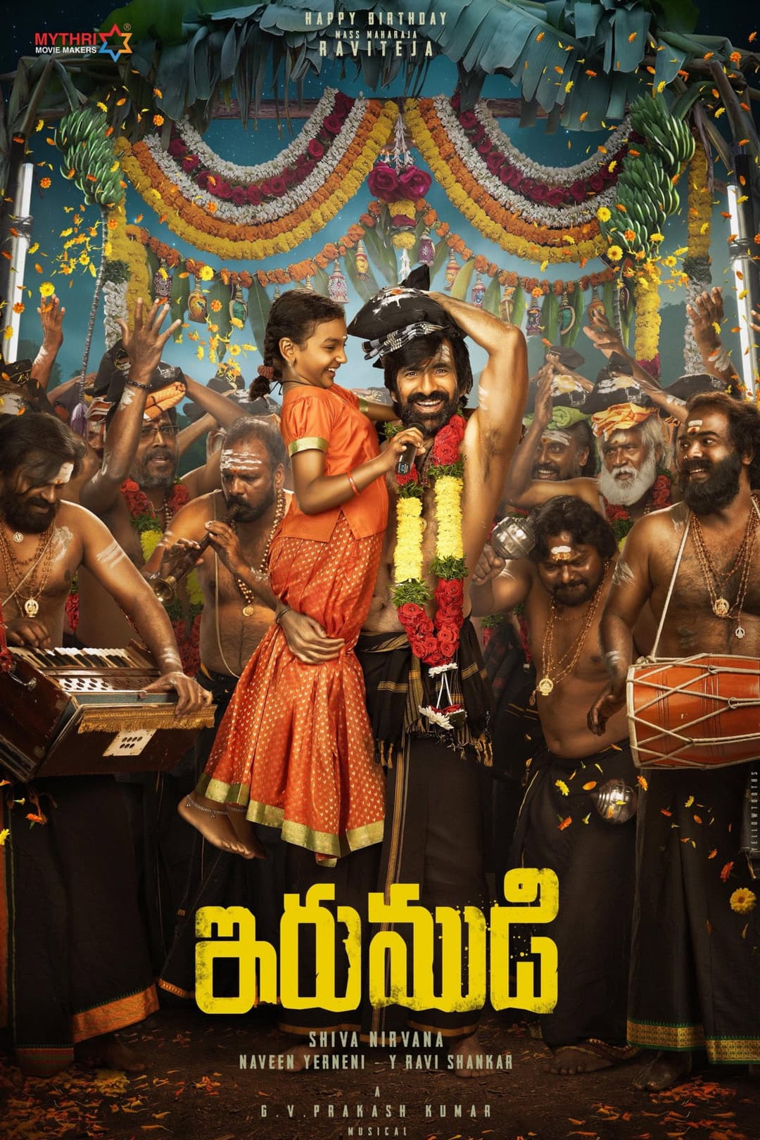 Poster di ఇరుముడి