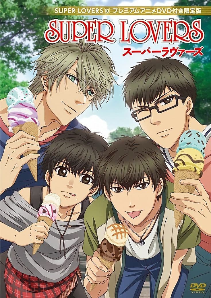 Poster di スーパーラヴァーズ