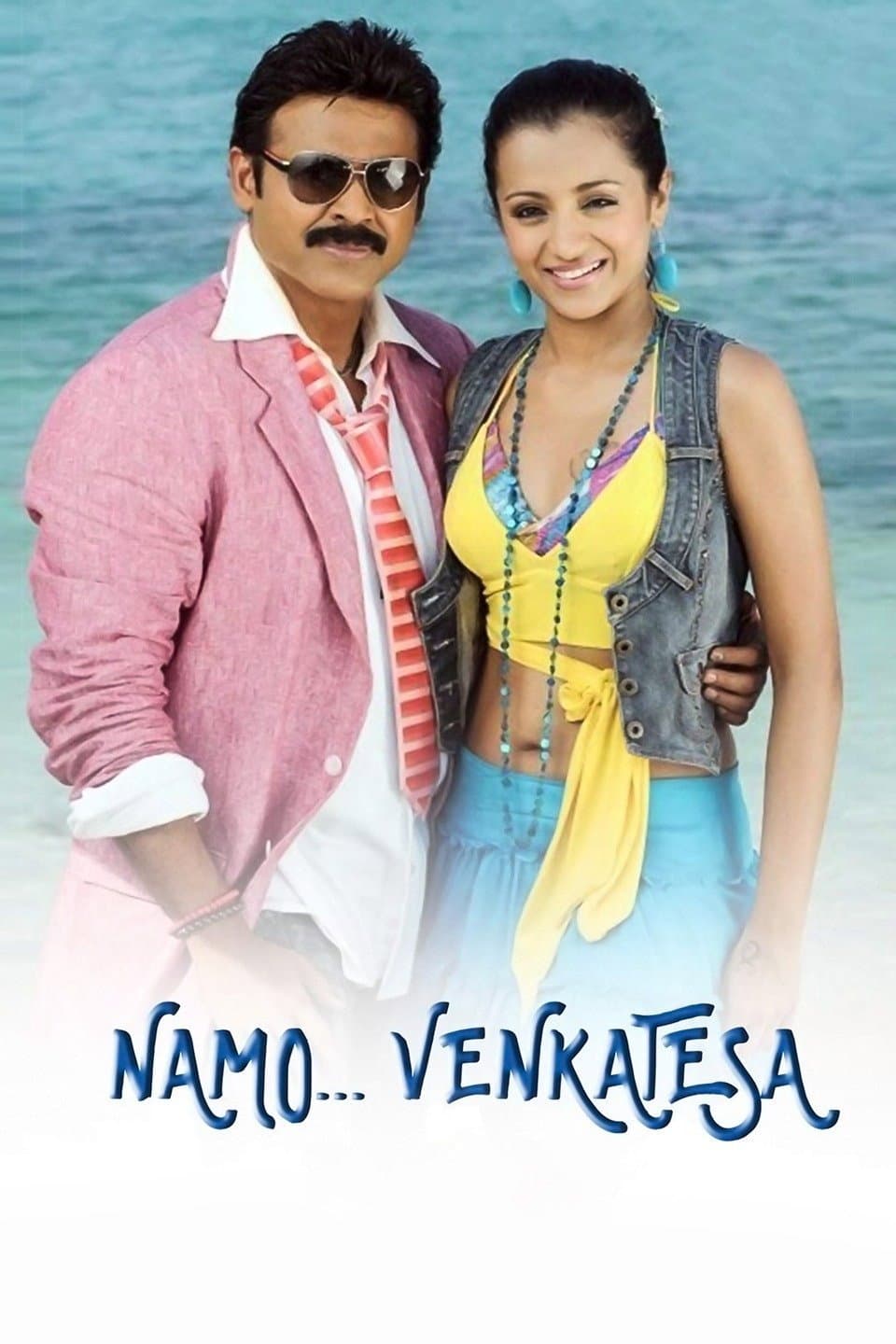 Poster di నమో వెంకటేశ