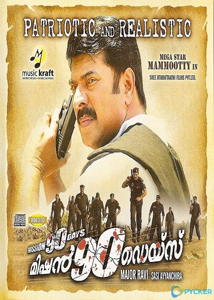 Poster di Mission 90 Days