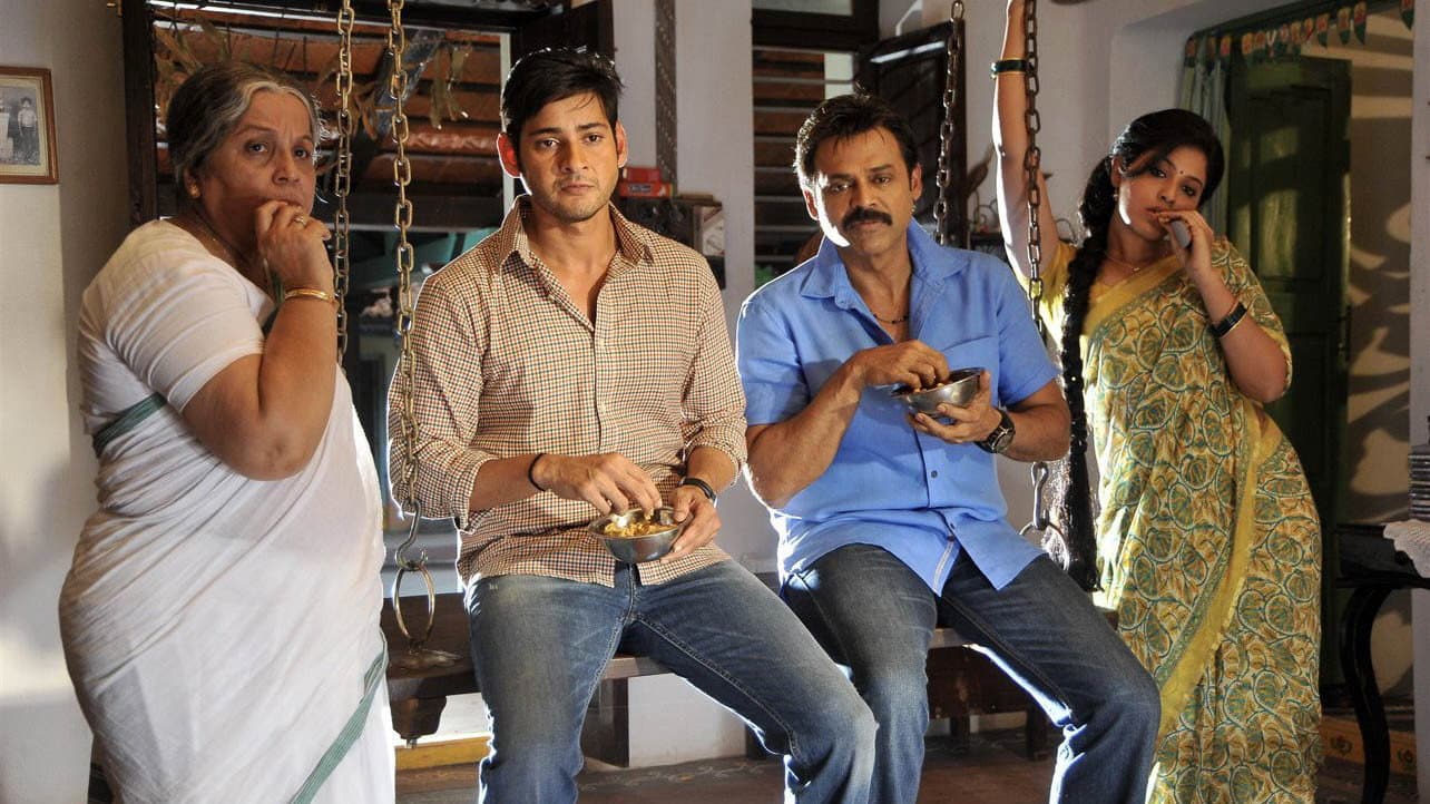 సీతమ్మ వాకిట్లో సిరిమల్లె చెట్టు - immagine