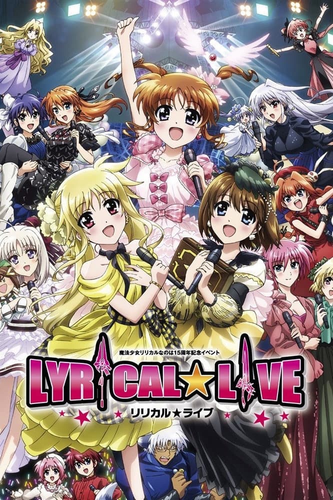 Poster di 魔法少女リリカルなのは リリカル☆ライブ - Day 2