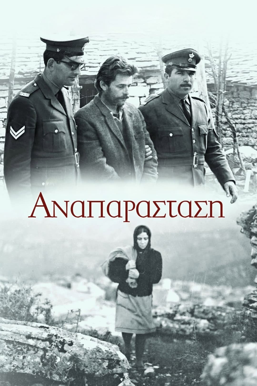 Poster di Ricostruzione di un delitto