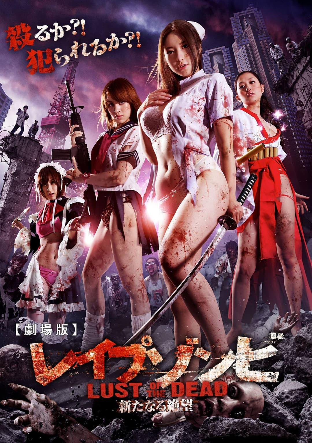 Poster di Rape Zombie: Lust of the Dead