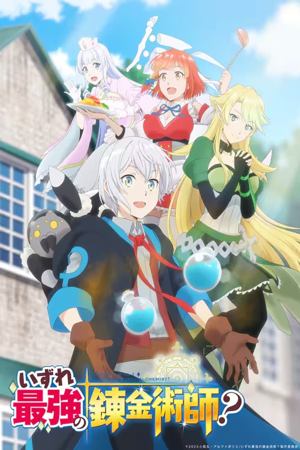 Poster di Possibly the Greatest Alchemist of All Time