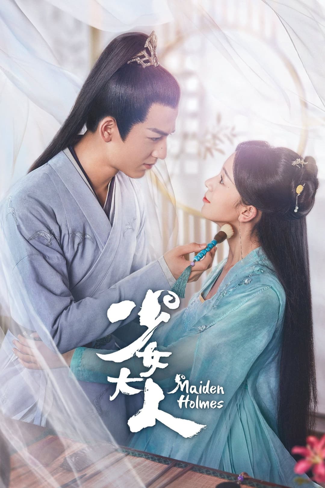 Poster di Maiden Holmes
