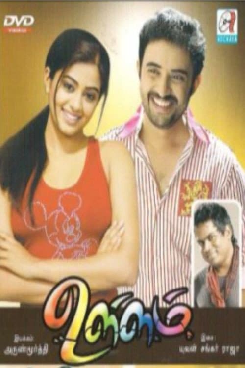 Poster di Ullam