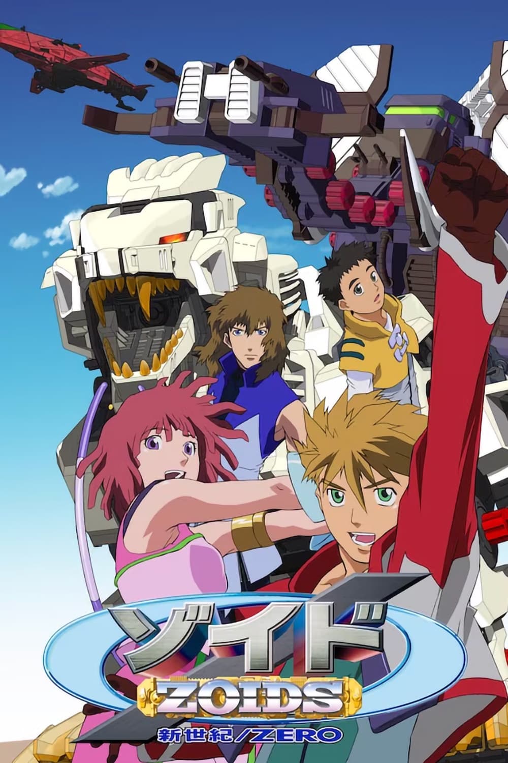 Poster di Zoids: New Century