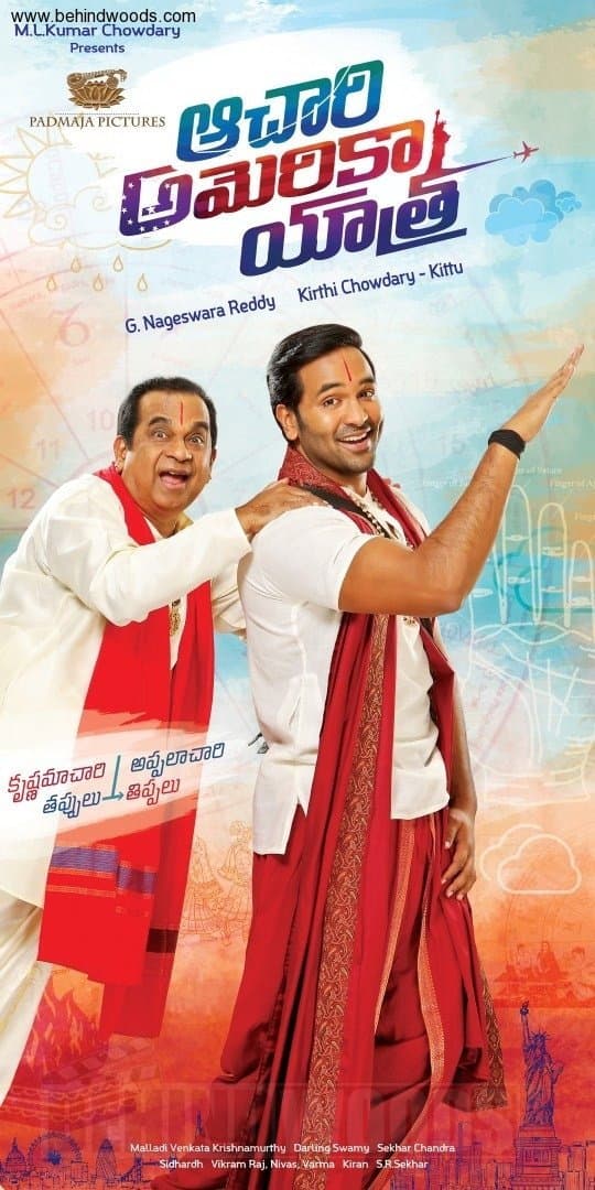 Poster di ఆచారి అమెరికా యాత్ర