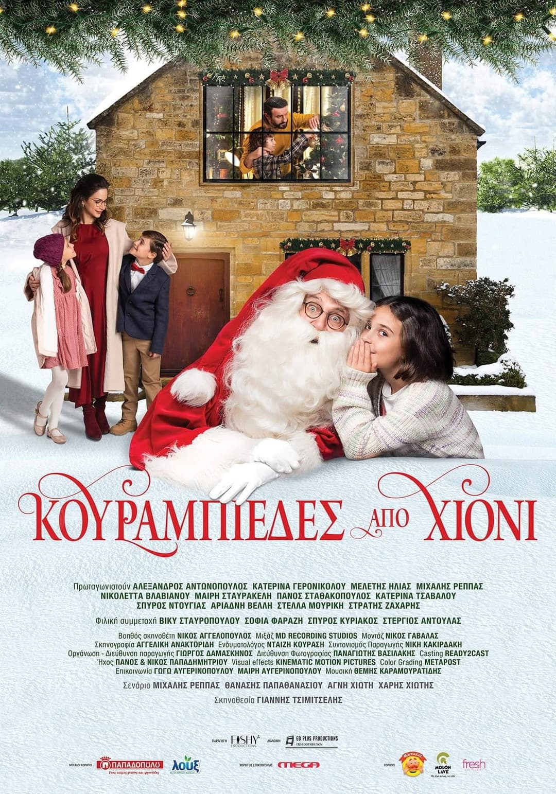 Poster di Κουραμπιέδες από Χιόνι