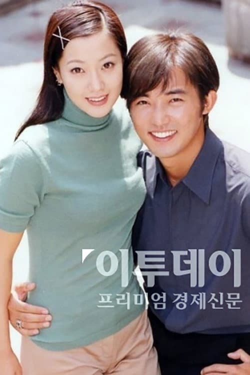 Poster di 안녕 내사랑