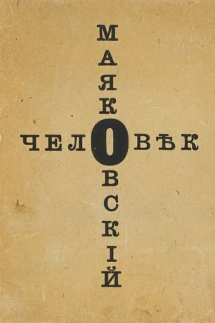 Poster di Человек Маяковский