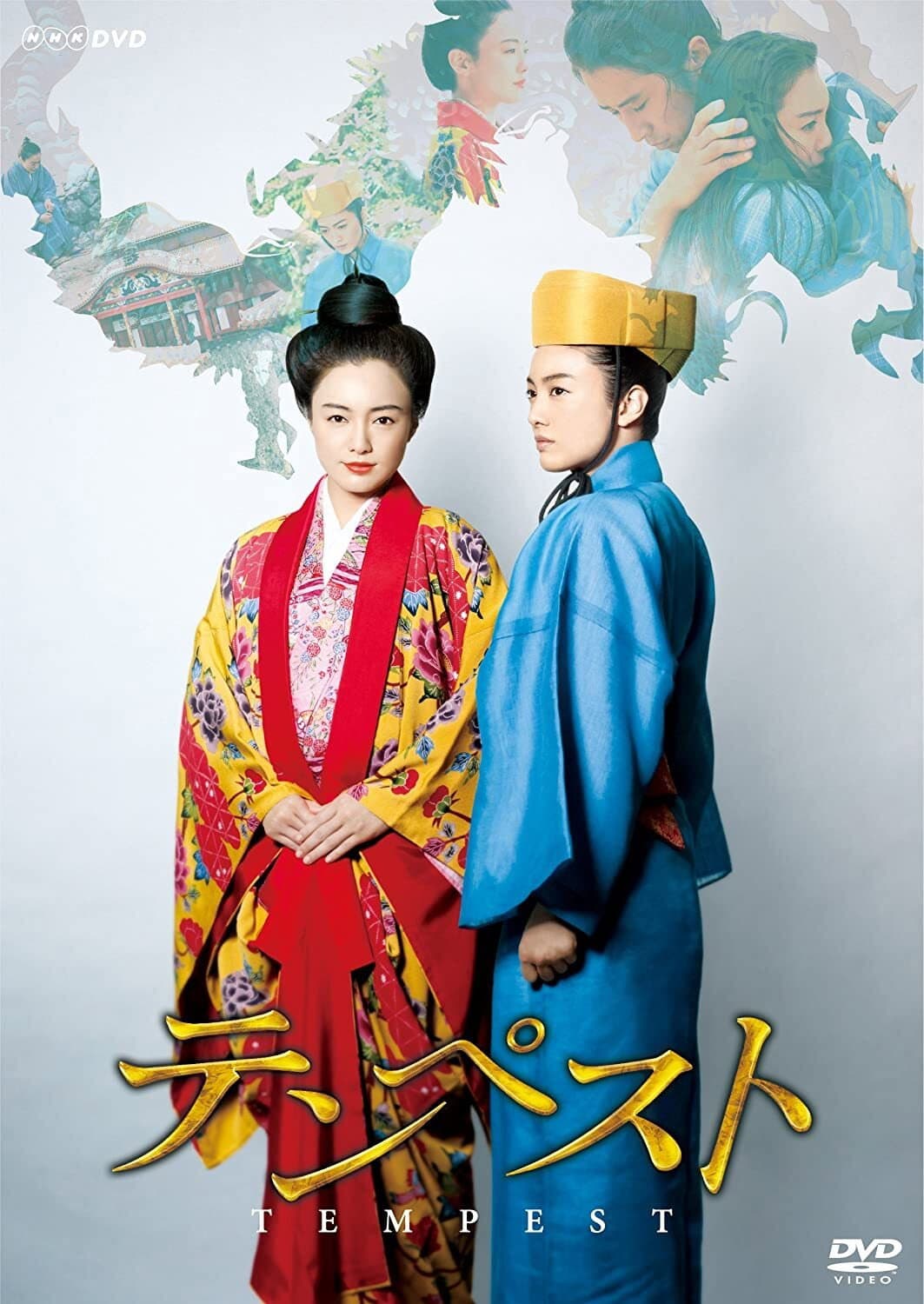 Poster di テンペスト