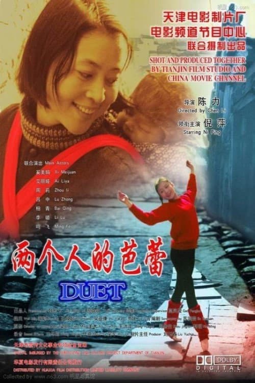 Poster di 两个人的芭蕾