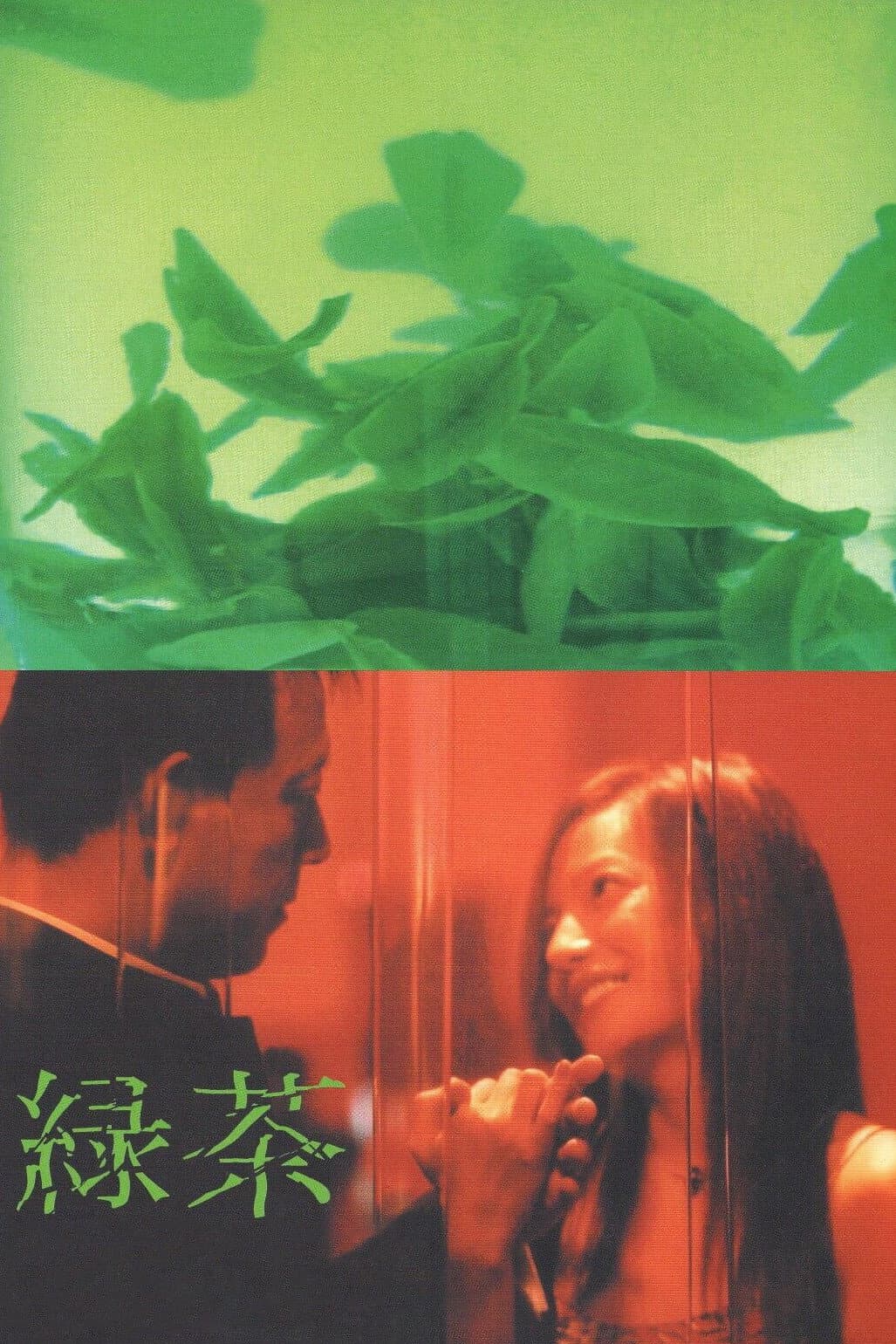 Poster di Green Tea