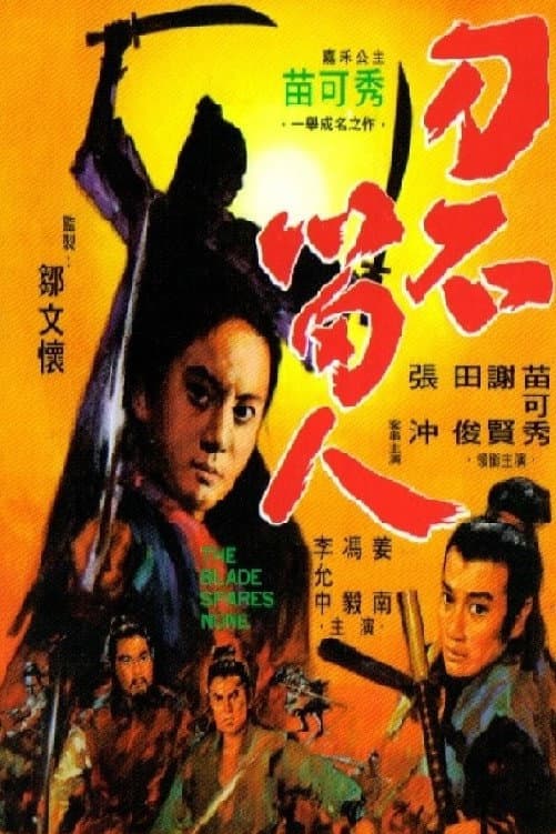Poster di The Blade Spares None