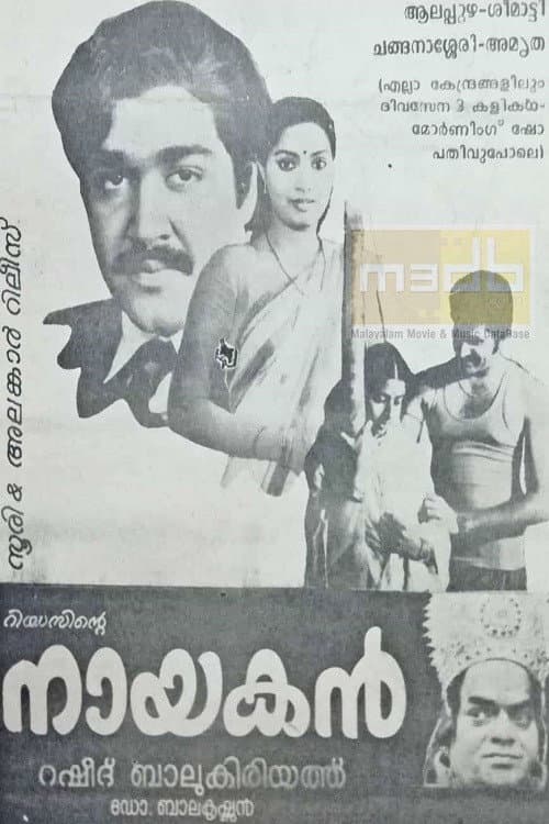 Poster di നായകന്‍