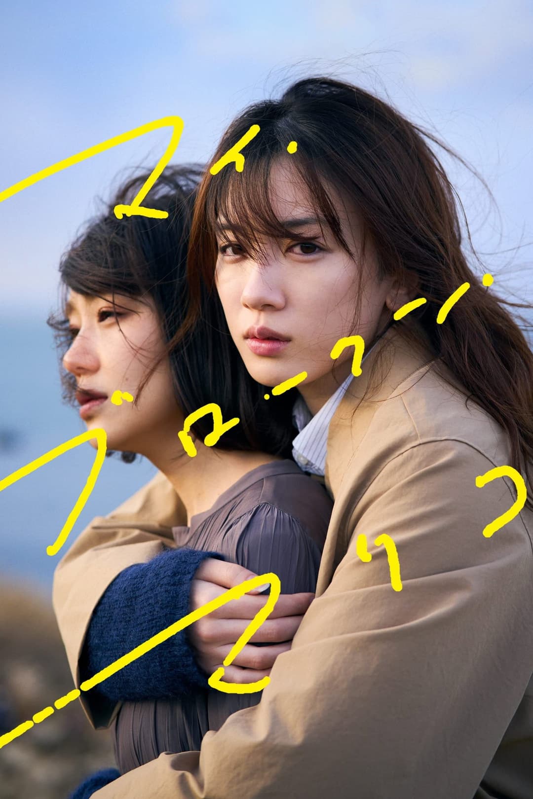Poster di My Broken Mariko
