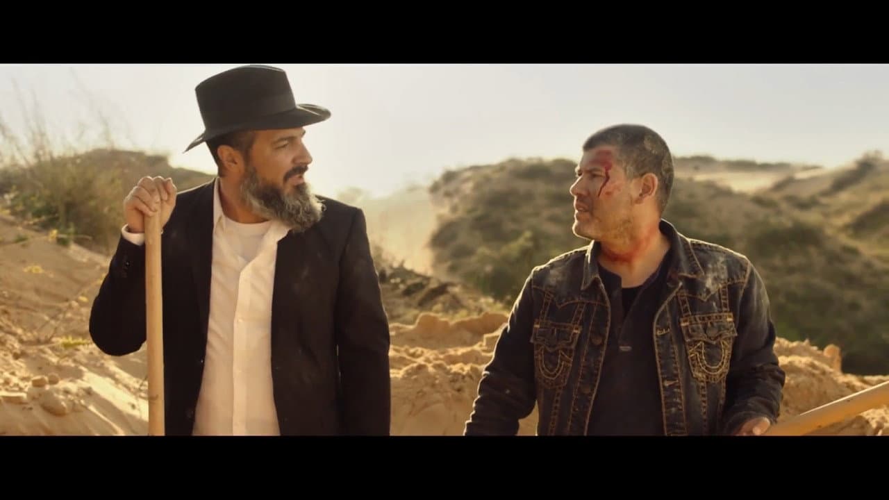 מחילה - immagine