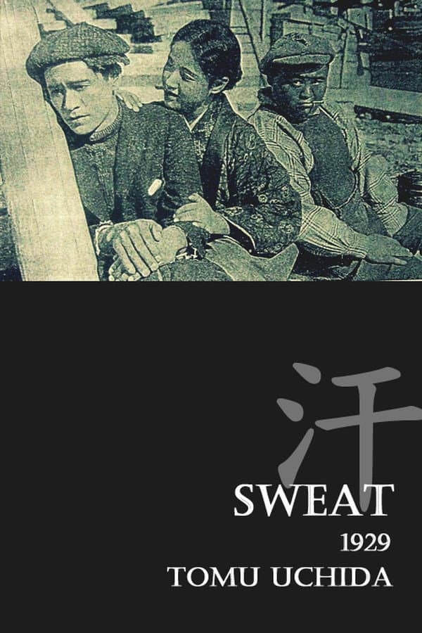 Poster di 汗