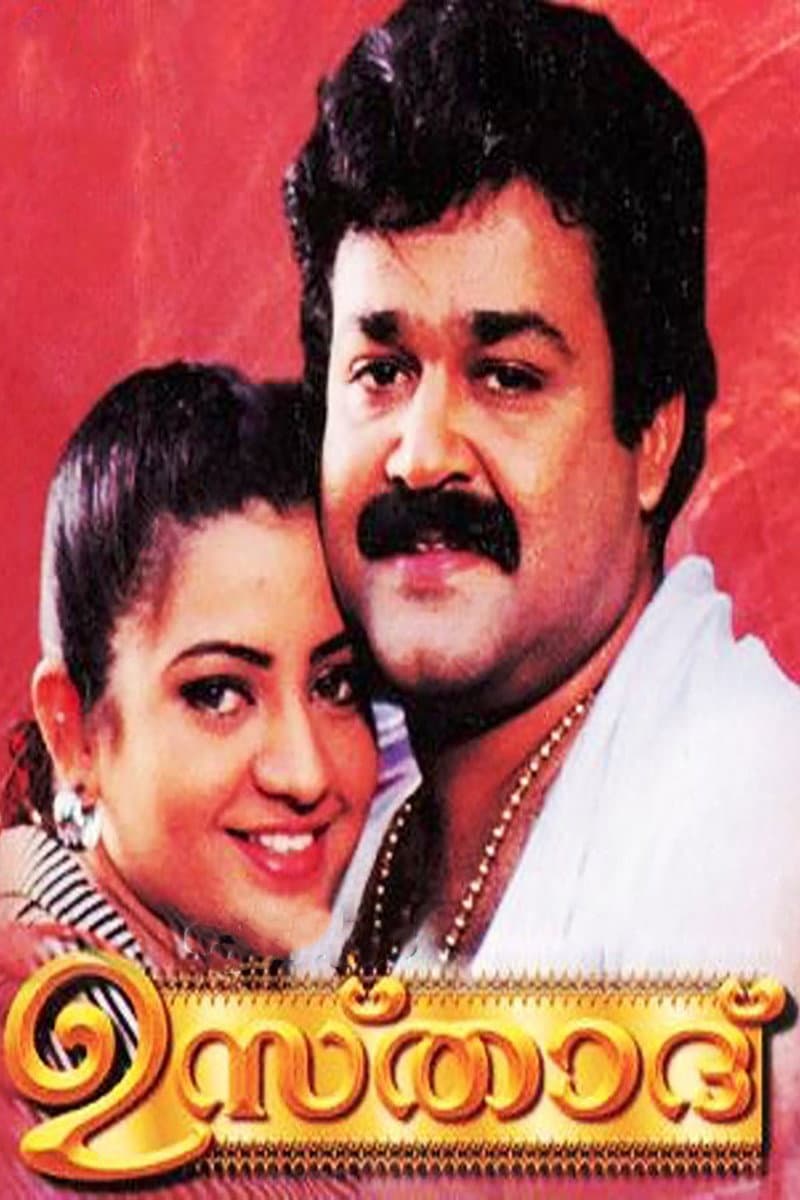 Poster di ഉസ്താദ്