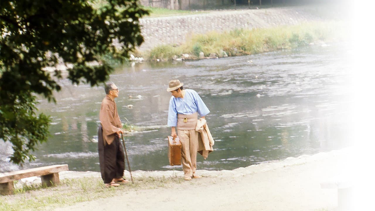 男はつらいよ 寅次郎あじさいの恋 - immagine