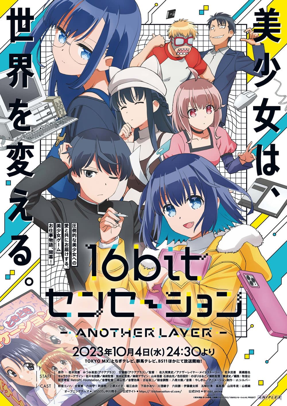 Poster di 16bit Sensation: Another Layer