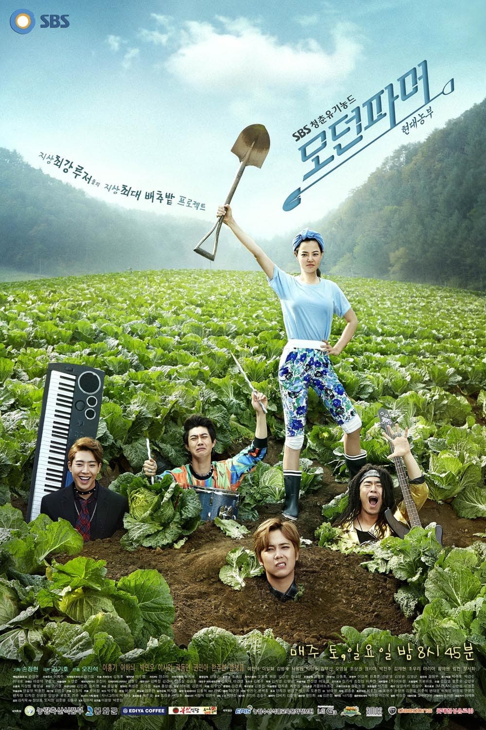 Poster di 모던파머