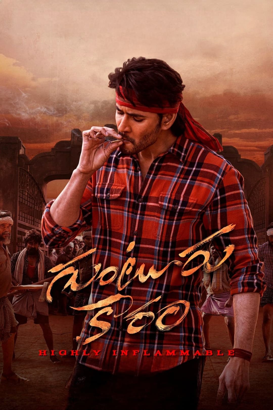 Poster di గుంటూరు కారం