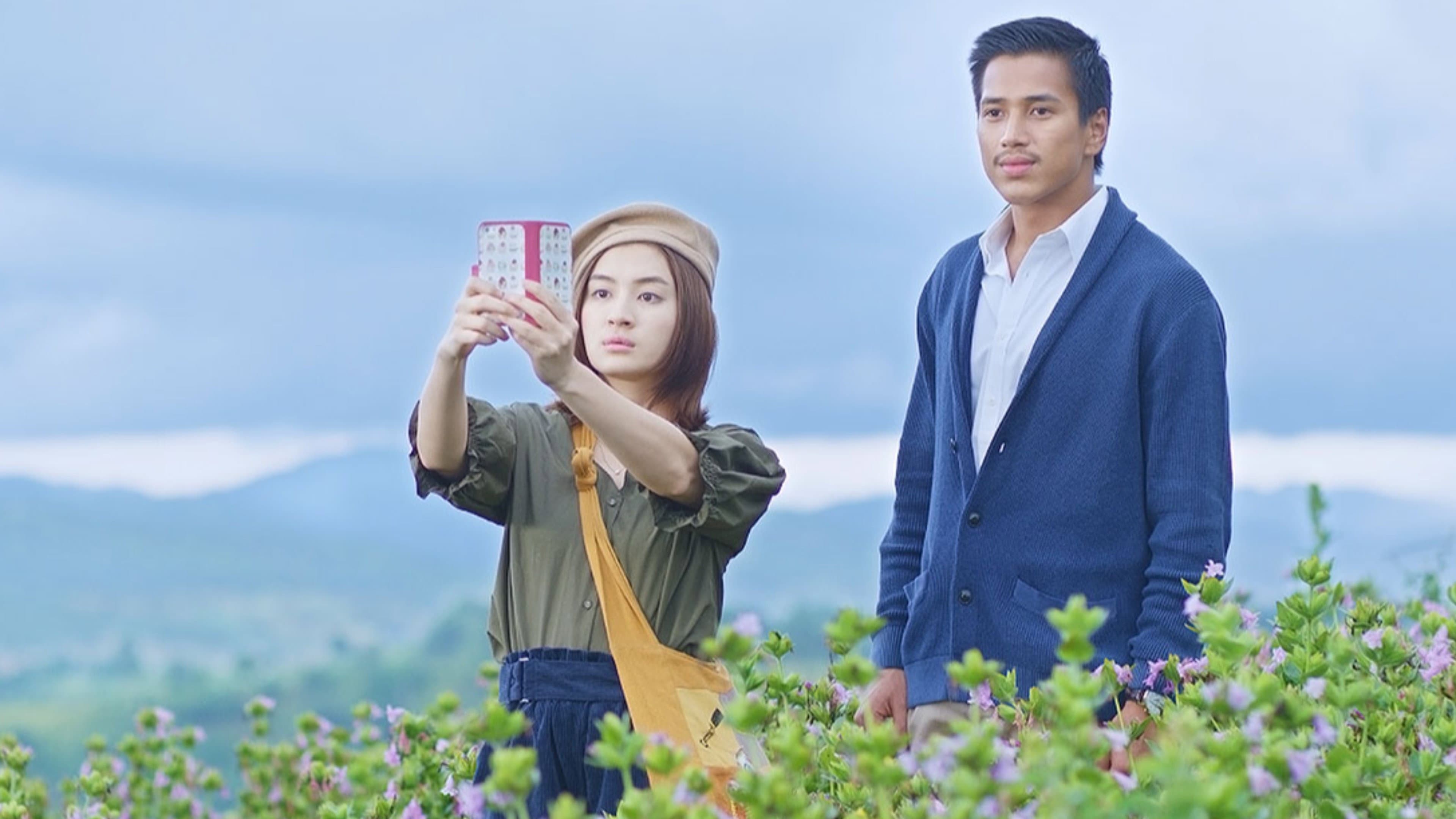 ဇာတိမြေ - immagine