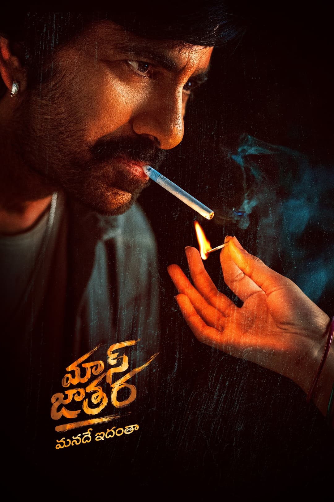 Poster di మాస్ జాతర