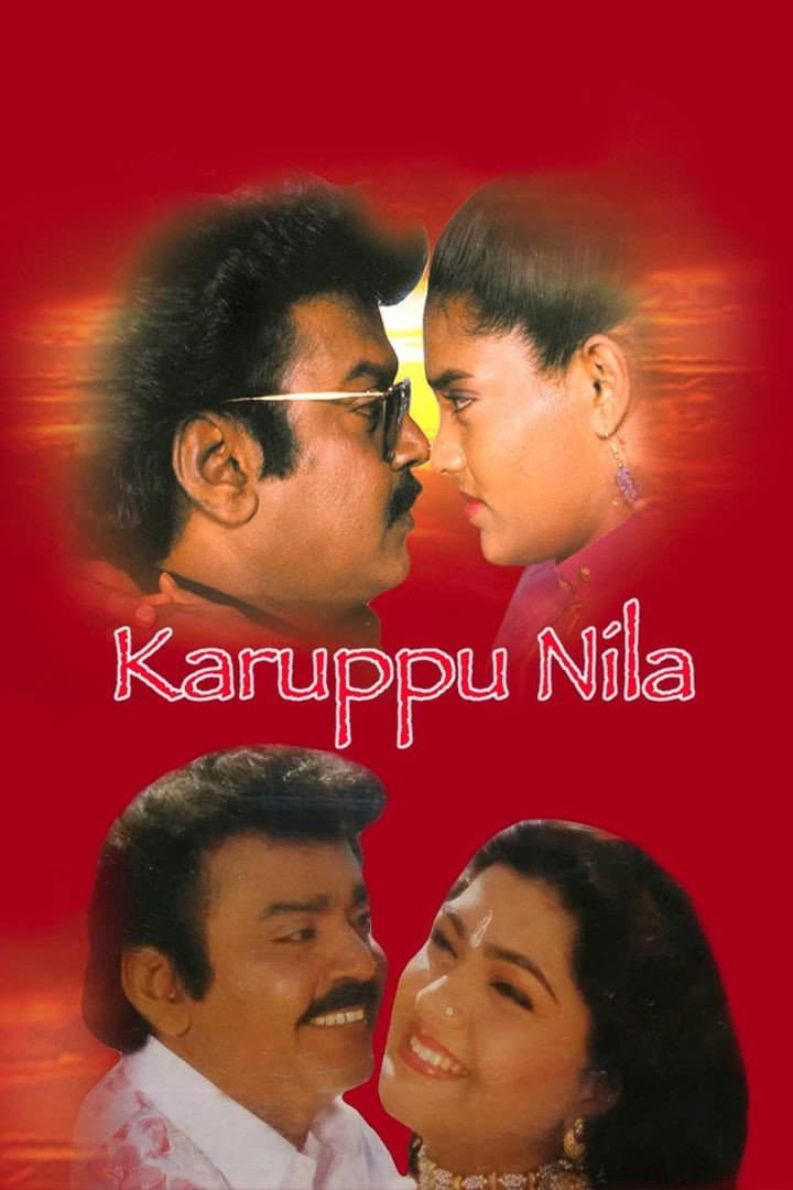 Poster di கருப்பு நிலா